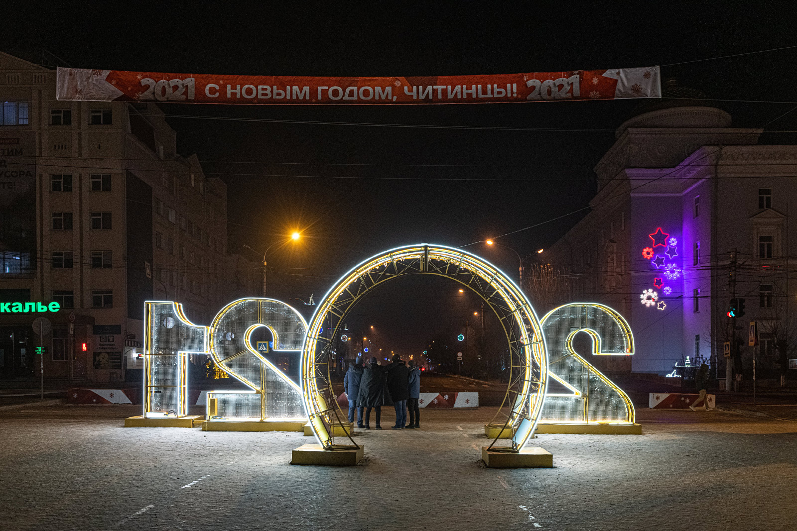 Chita (Чита)